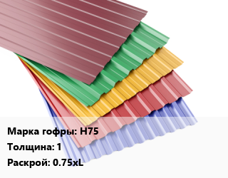 Профнастил с полимерным покрытием Н75 s=1 0.75хL, м2, RAL цена от 1013 ₼ / м2, где купить, условия доставки в Баку и Бакинская области